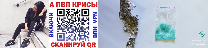 Alpha PVP СК КРИС  продажа наркотиков  Алушта 