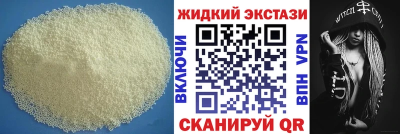 купить закладку  Алушта  БУТИРАТ оксибутират 