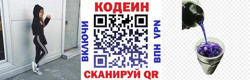 omg ONION  Алушта  Кодеин напиток Lean (лин) 