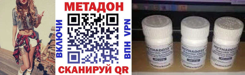 МЕТАДОН methadone  Алушта 